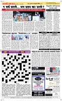 4  Feb...Page 5 Epaper