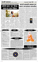 5  Feb...Page 4 Epaper