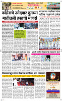 5  Feb...Page 6 Epaper