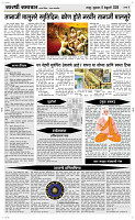 6  Feb...Page 4 Epaper