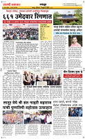 7  Feb...Page 6 Epaper
