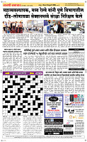8  Feb...Page 3 Epaper