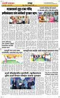 8  Feb...Page 4 Epaper