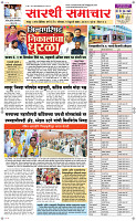 9  Feb...Page 1 Epaper