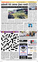 9  Feb...Page 5 Epaper