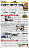9  Feb...Page 6 Epaper