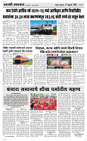 12  Feb...Page 3 Epaper
