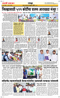 12  Feb...Page 6 Epaper