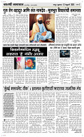 13  Feb...Page 3 Epaper