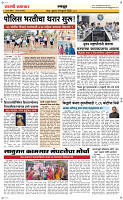 13  Feb...Page 6 Epaper
