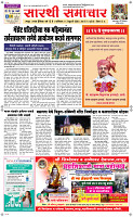 14  Feb...Page 1 Epaper