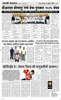 14  Feb...Page 3 Epaper