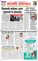 17  Feb...Page 1 Epaper