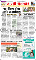 18  Feb...Page 1 Epaper