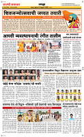 18  Feb...Page 6 Epaper
