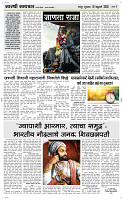 19  Feb...Page 3 Epaper