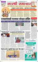 20  Feb...Page 1 Epaper