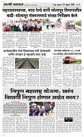 20  Feb...Page 3 Epaper