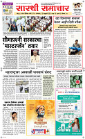 23  Feb...Page 1 Epaper