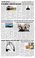 24  Feb...Page 3 Epaper