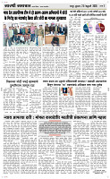 25  Feb...Page 3 Epaper