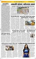 26  Feb...Page 2 Epaper