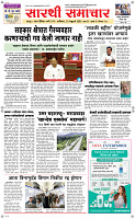28  Feb...Page 1 Epaper