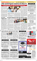 28  Feb...Page 5 Epaper