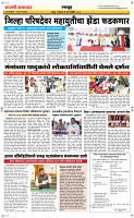 02  March Page 6 Epaper
