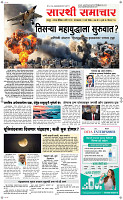 03  March Page 1 Epaper