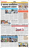 06  March Page 6 Epaper