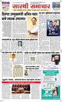 07  March Page 1 Epaper