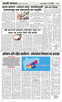 07  March Page 3 Epaper