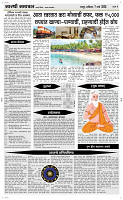 07  March Page 4 Epaper