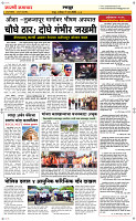 07  March Page 6 Epaper