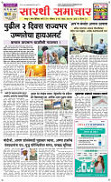 08  March Page 1 Epaper