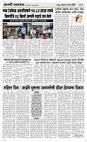 09  March Page 3 Epaper