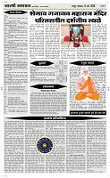 09  March Page 4 Epaper