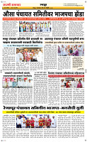 10  March Page 6 Epaper