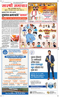 11  March Page 1 Epaper