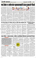11  March Page 3 Epaper
