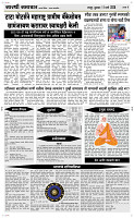 11  March Page 4 Epaper