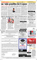 11  March Page 5 Epaper