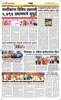 11  March Page 6 Epaper