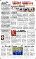 11  March Page 2 Epaper