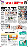 12  March Page 1 Epaper