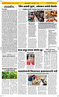 12  March Page 2 Epaper