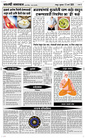 12  March Page 4 Epaper