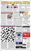 12  March Page 5 Epaper