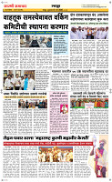 12  March Page 6 Epaper